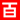 长沙礼仪公司，湖南长沙公关公司，礼仪庆典_湖南长沙卓立公关服务有限公司